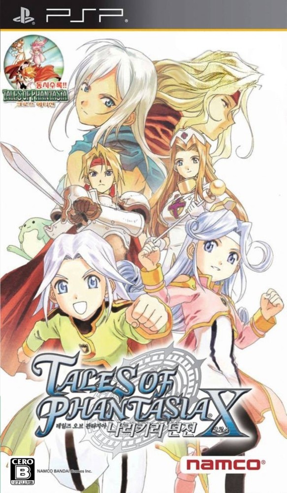 Tales of Phantasia: Narikiri Dungeon X [JP]
